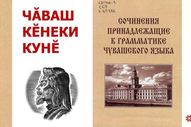 Ирина Кириллова, Вера Никифорова и Ирина Семёнова приняли участие в праздновании Дня чувашской книги 