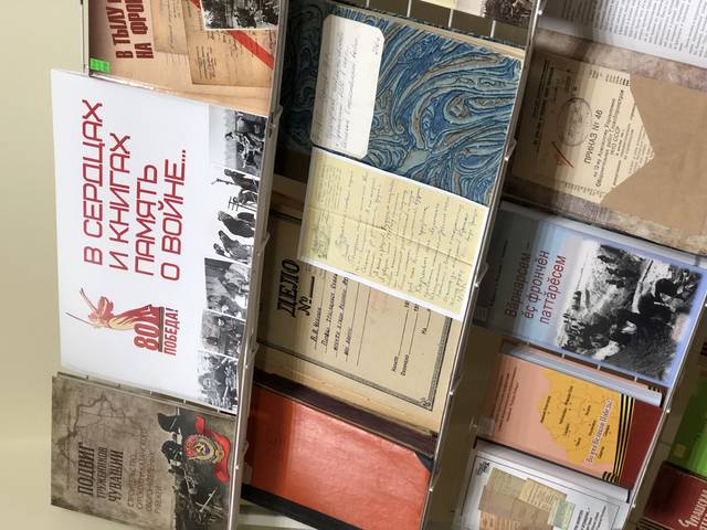 «Память сквозь года»: приглашаем на выставку книг и документов в Научную библиотеку ЧГИГН