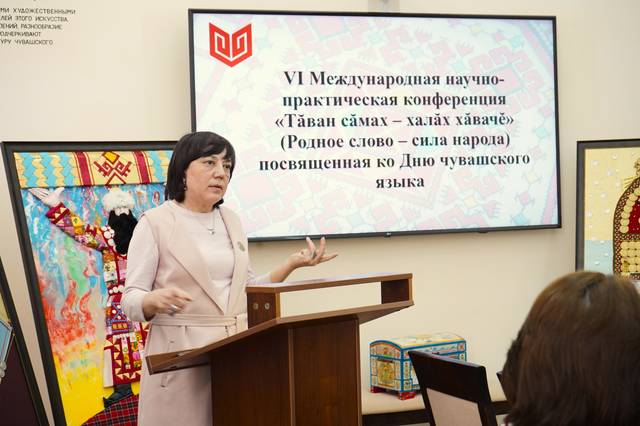 Галина Ильина выступила на пленарном заседании Международной конференции «Тăван сăмах – халăх хăвачĕ»