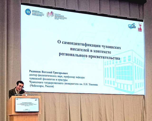 ВИТАЛИЙ РОДИОНОВ И ИРИНА КИРИЛЛОВА ПРИНЯЛИ УЧАСТИЕ В МЕЖДУНАРОДНОМ НАУЧНОМ ФОРУМЕ, ПОСВЯЩЁННОМ 200-ЛЕТИЮ СО ДНЯ РОЖДЕНИЯ КАЮМА НАСЫРИ