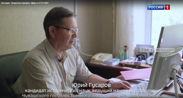 Юрий Гусаров о Тихвинской ярмарке — в передаче «Наследие» регионального эфира «Россия1»