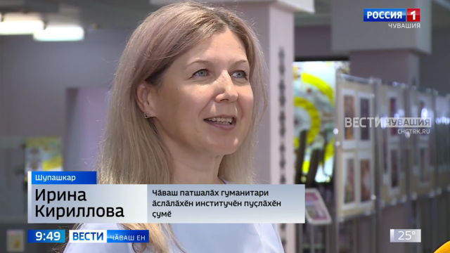 Шупашкарта Мӗтри Кипекӗн вырӑсла кӑларнӑ «Паттӑрсем хыпарсӑр ҫухалмаҫҫӗ» романне пахаларӗҫ
