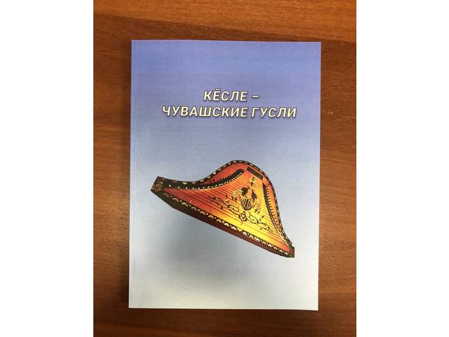 Возрождая традиции