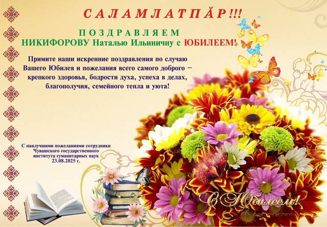 САЛАМЛАТПĂР! 