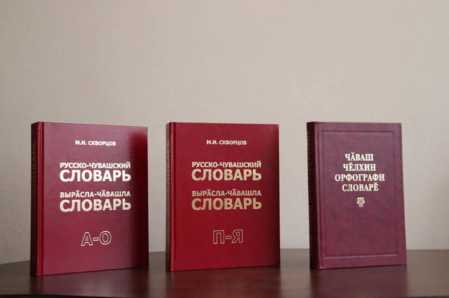 В преддверии конференции «Чувашский язык и культура речи в современном информационном обществе». Подборка редких книг для ценителей