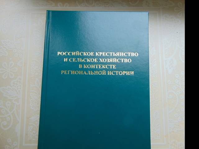  В.Г. ХАРИТОНОВА. РЕАЛЬНОСТИ СЕЛЬСКОЙ КУЛЬТУРЫ В 1946-1980-Х ГГ.: НА ПРИМЕРЕ ЧУВАШИИ