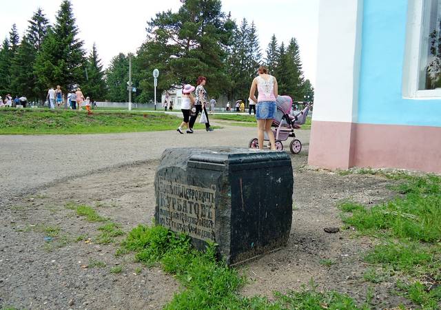ТАИНСТВЕННЫЙ КАМЕНЬ В УРМАРАХ