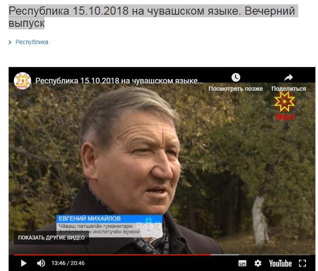 «Аслă ыр» республика пĕлтерĕшлĕ культурăпа истори палăкĕ уçăлчĕ