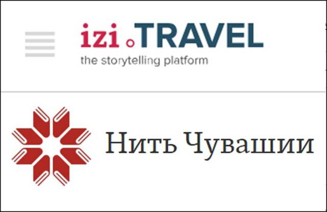 ЛИТЕРАТУРНО-ТУРИСТИЧЕСКИЙ КВЕСТ «НИТЬ ЧУВАШИИ»