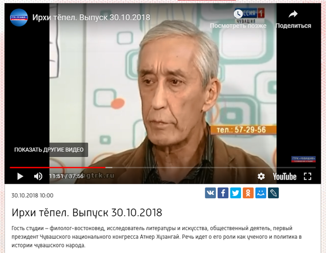 Ирхи тĕпел. Выпуск 30.10.2018. Гость студии – Атнер Хузангай
