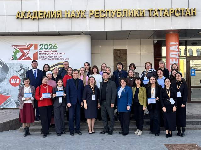 Вопросы современной фольклористики в парадигме гуманитарных наук обсудили сотрудники ЧГИГН на конференции в Казани